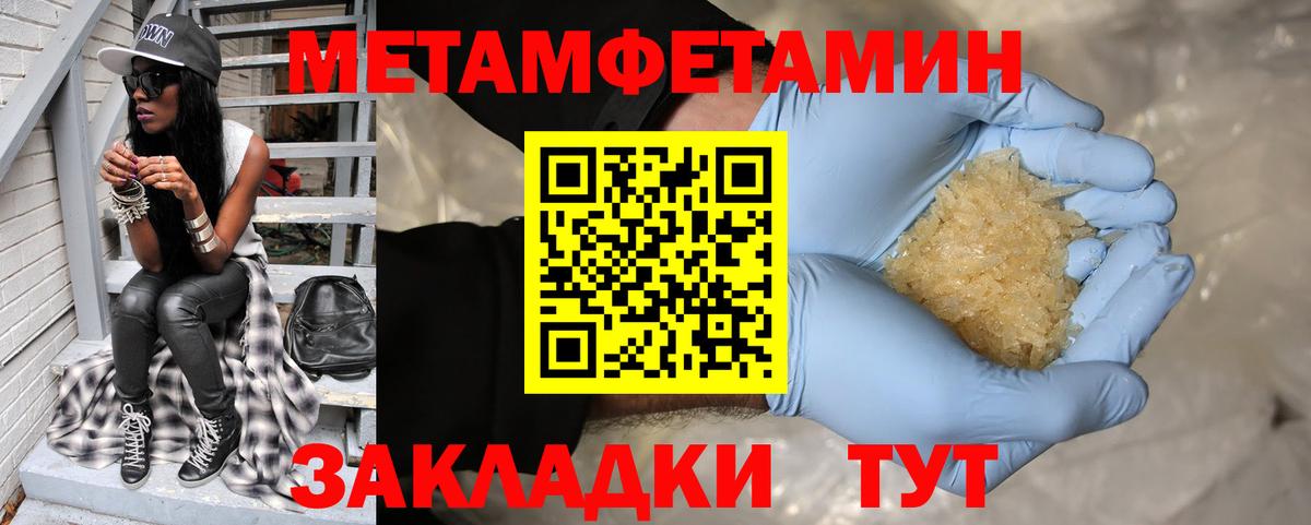 АМФЕТАМИН 98%  Вход с VPN  Улан-Удэ 