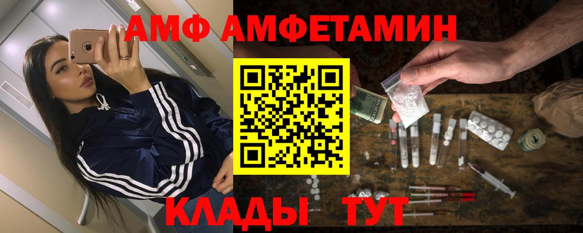 Амфетамин Premium Улан-Удэ