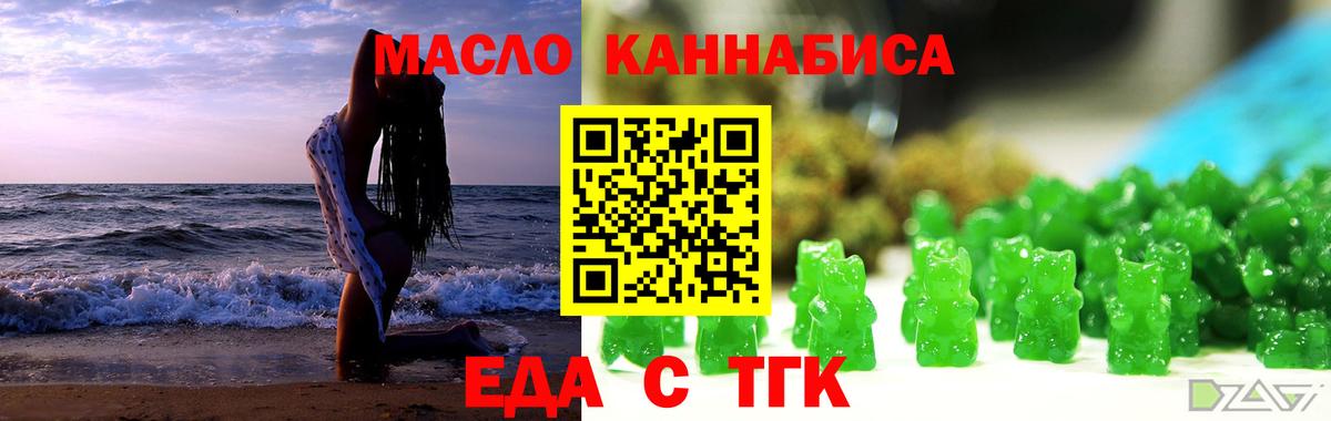 Улан-Удэ  Еда ТГК марихуана  Вход с VPN 