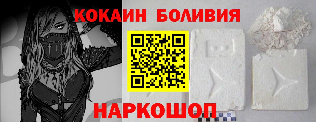 Улан-Удэ  Cocaine Columbia  КОКАИН  Вход с VPN  Кокаин Боливия 