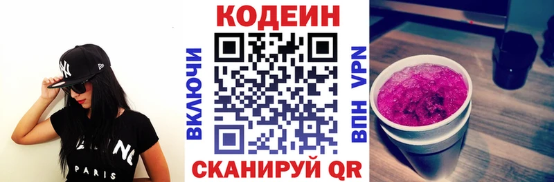 omg ССЫЛКА  Улан-Удэ  Codein напиток Lean (лин) 