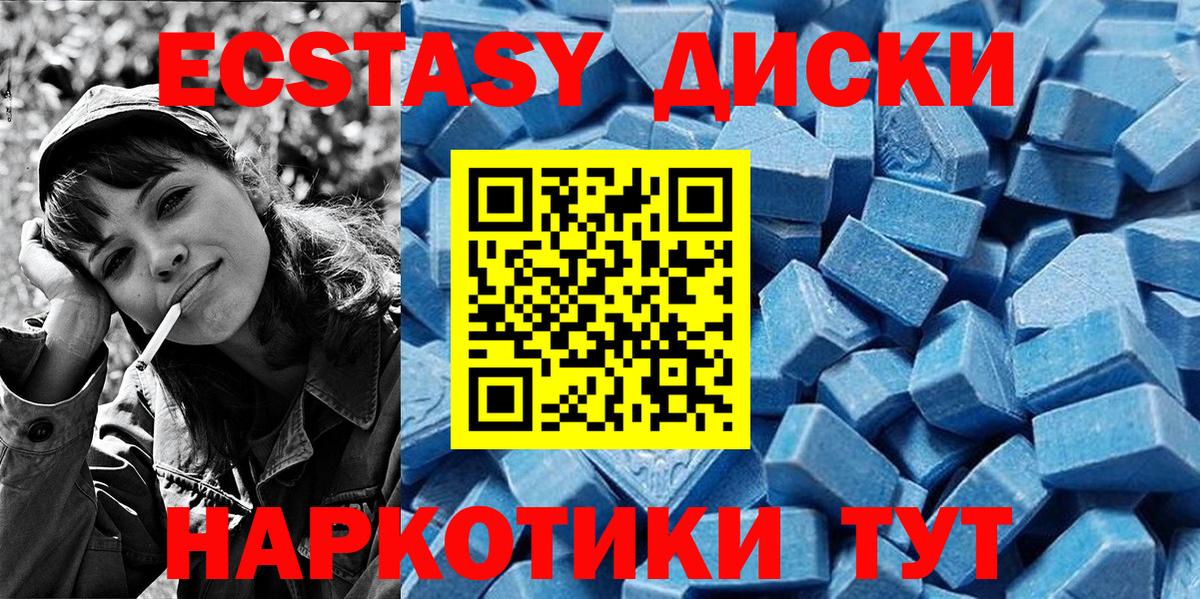 ЭКСТАЗИ круглые  Вход с VPN  Экстази  Ecstasy 280 MDMA  Улан-Удэ 