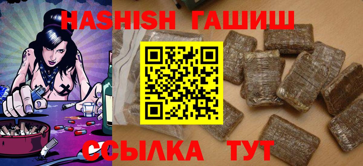 Гашиш Cannabis  Вход с VPN  ГАШ  Улан-Удэ  ГАШ убойный 