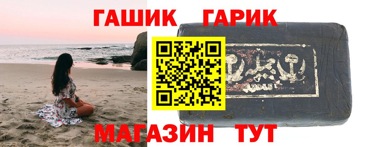 ГАШИШ индика сатива Улан-Удэ