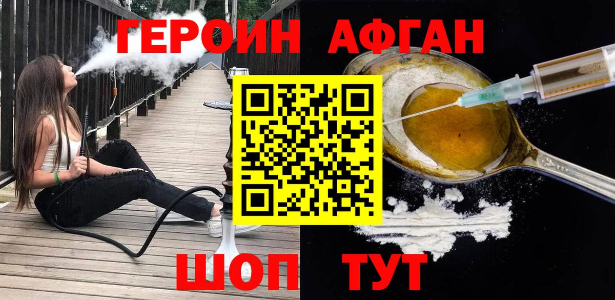 Героин VHQ  Вход с VPN  Улан-Удэ 