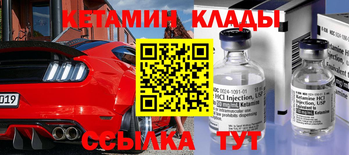 Кетамин VHQ  Кетамин ketamine  Вход с VPN  Улан-Удэ 