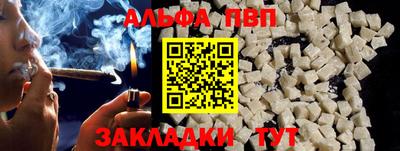 альфа пвп Малоярославец