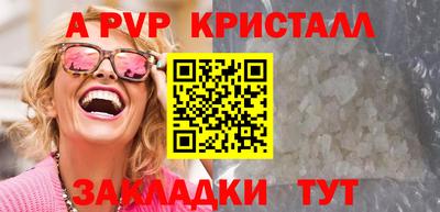 альфа пвп Малоярославец
