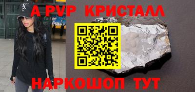 альфа пвп Малоярославец