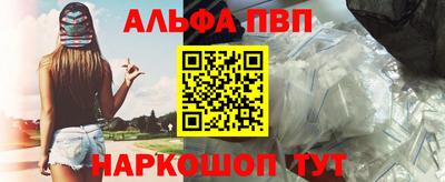 альфа пвп Малоярославец