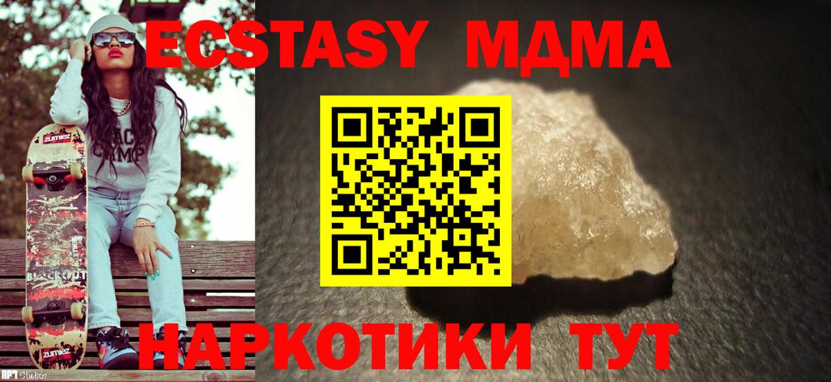 МДМА crystal Улан-Удэ