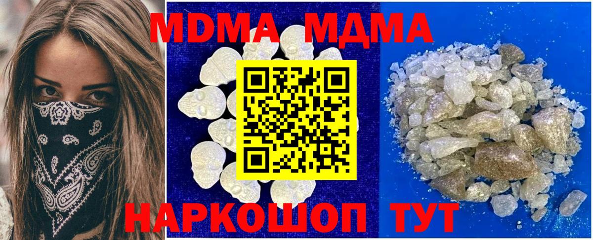 MDMA  Вход с VPN  Улан-Удэ  MDMA crystal 