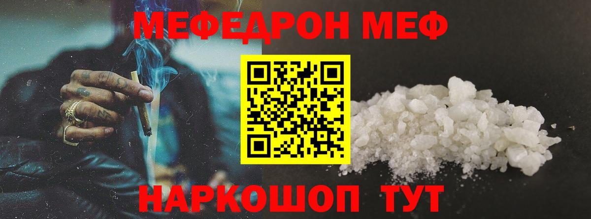 Улан-Удэ  Мефедрон VHQ  Вход с VPN  МЕФ  Меф 4 MMC 