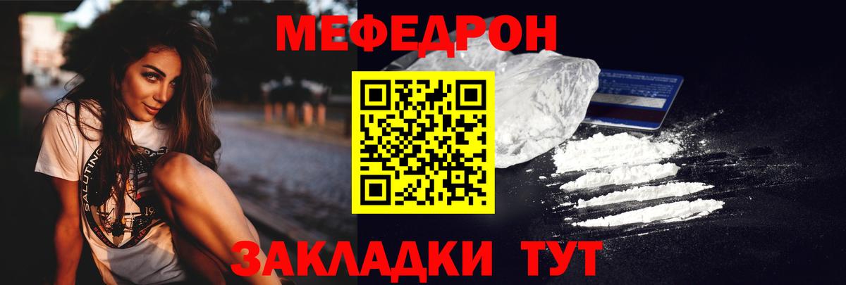 Мефедрон Улан-Удэ