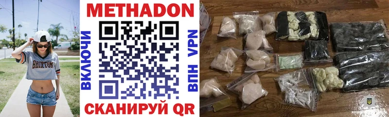 Метадон methadone  Улан-Удэ 