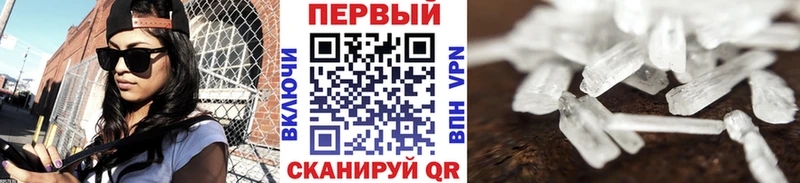 Первитин мет цена Улан-Удэ