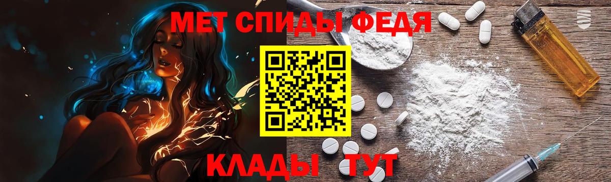 Метамфетамин  Вход с VPN  Улан-Удэ  Первитин винт 