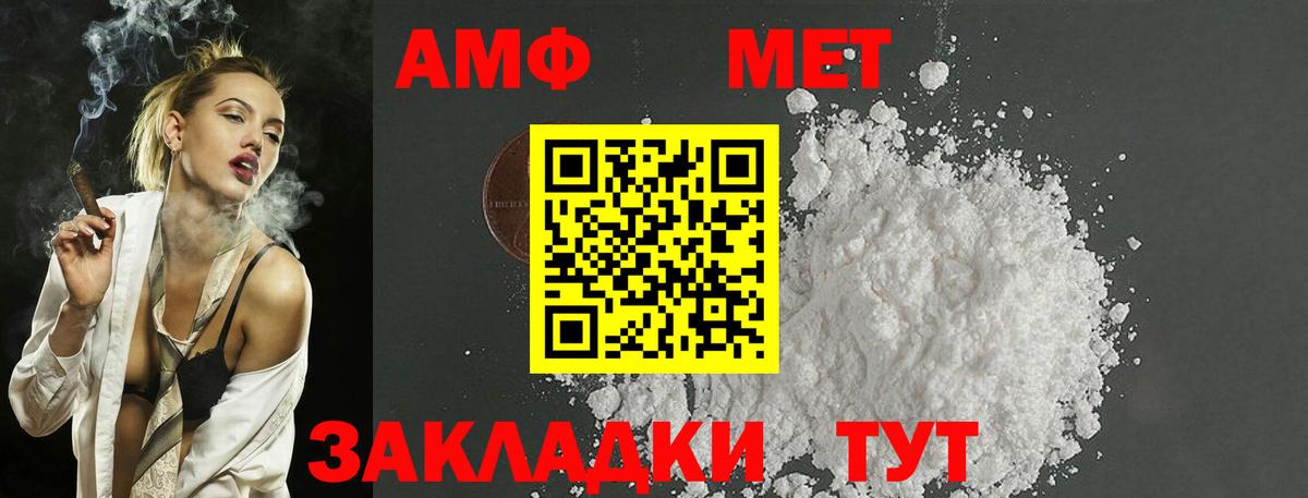 Метамфетамин мет Улан-Удэ