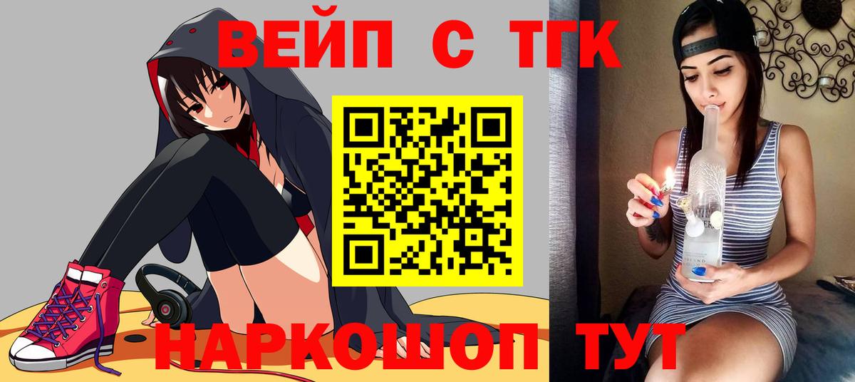ТГК жижа Улан-Удэ