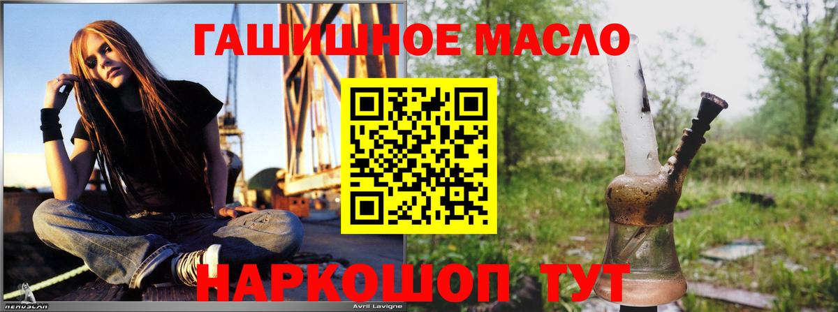 Улан-Удэ  закладки  Дистиллят ТГК вейп  Вход с VPN  ТГК Wax 